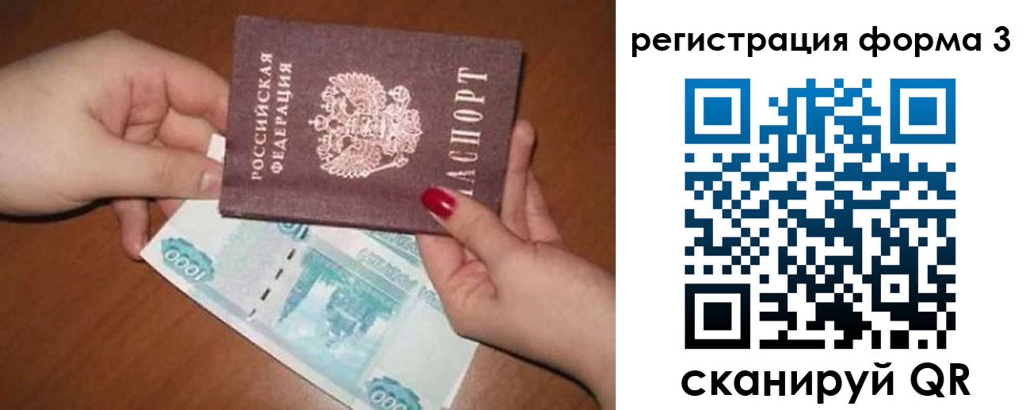 прописка законно в Борисоглебске