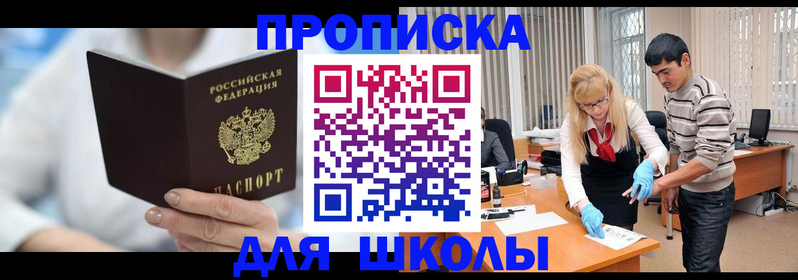 прописка гарантия в Борисоглебске