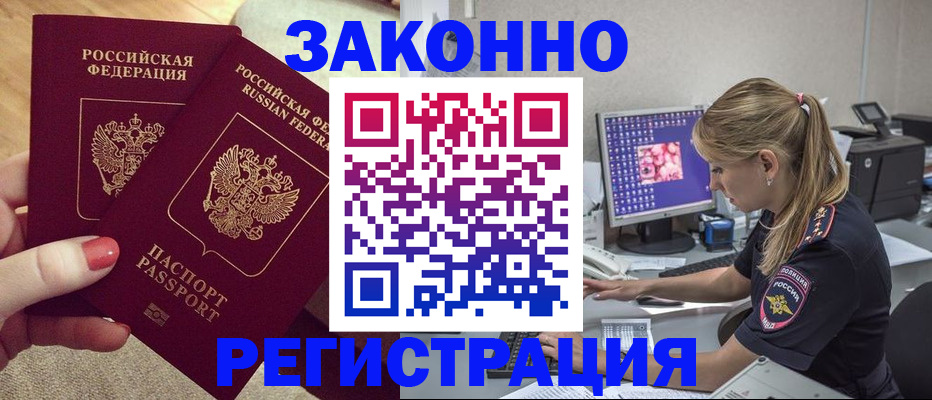 где прописаться в Борисоглебске