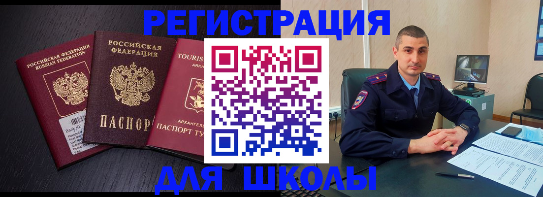 временная регистрация законно в Борисоглебске