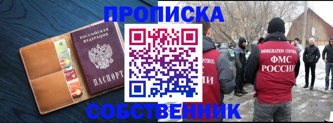 временная регистрация для всех в Борисоглебске